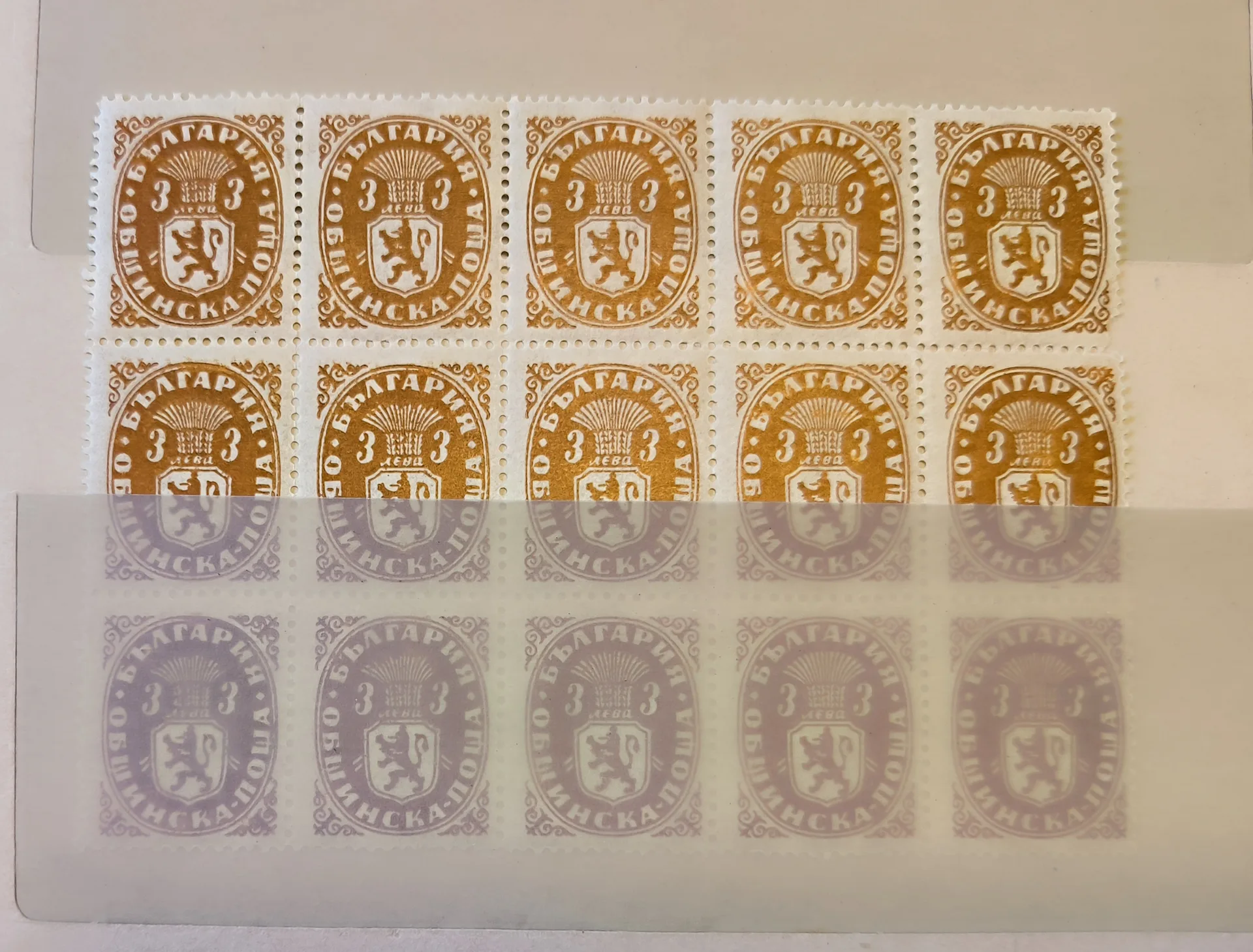България 1945 година Общинска поща 15 броя MNH