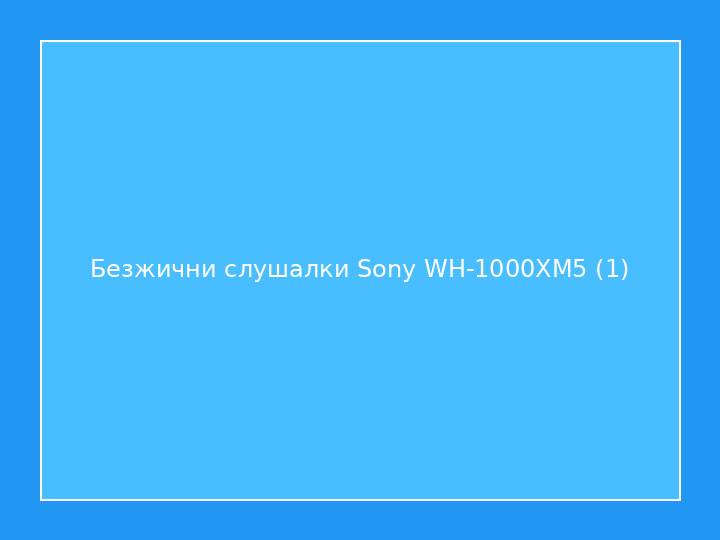 Безжични слушалки Sony WH-1000XM5