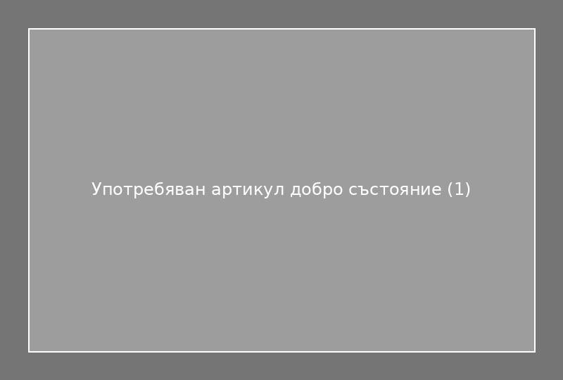 Употребяван артикул добро състояние