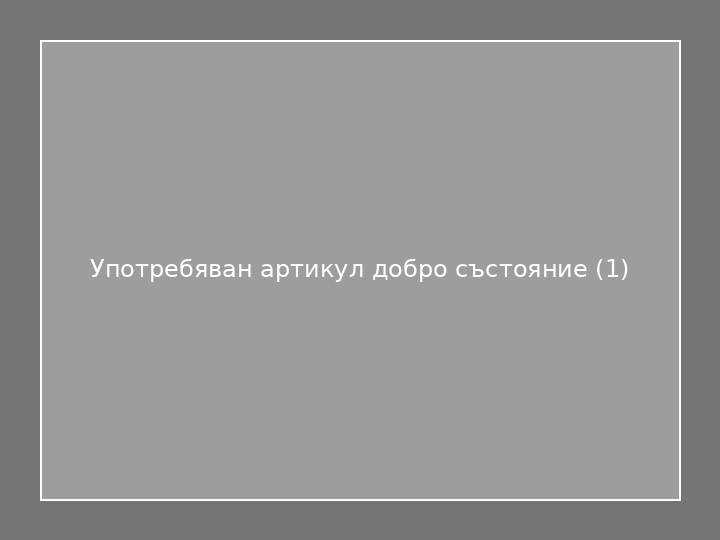 Употребяван артикул добро състояние