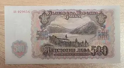 500 лева 1951 година България UNC
