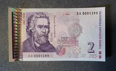 2 лева 1999 година UNC