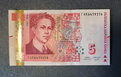 5 лева 2020 година UNC