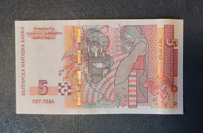 5 лева 2020 година UNC