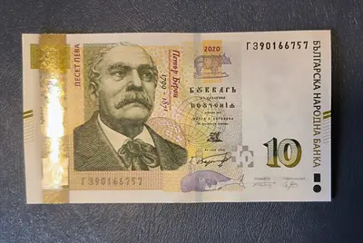 10 лева 2020 година UNC