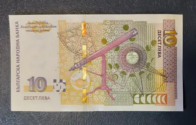 10 лева 2020 година UNC