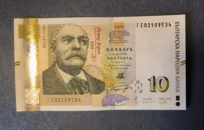 10 лева 2020 година UNC