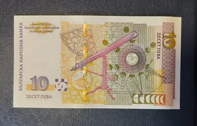 10 лева 2020 година UNC