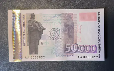 50000 лева 1997 година UNC