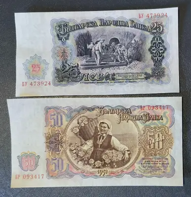 Лот банкноти 1951 година - от 3 до 200 лева UNC