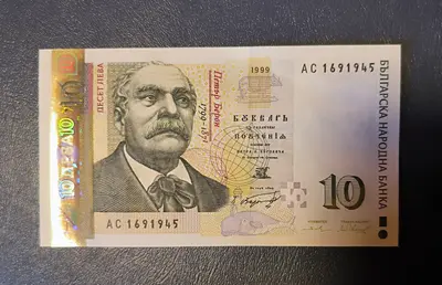 10 лева 1999 година UNC