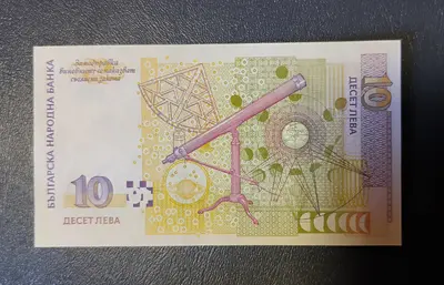 10 лева 1999 година UNC
