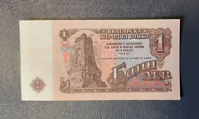 1 лев 1974 година 6 цифри UNC