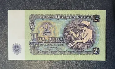 2 лева 1962 година България UNC