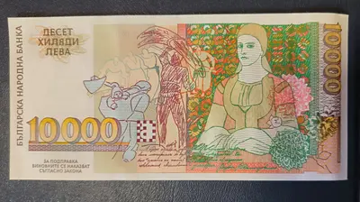 10000 лева 1996 година България UNC