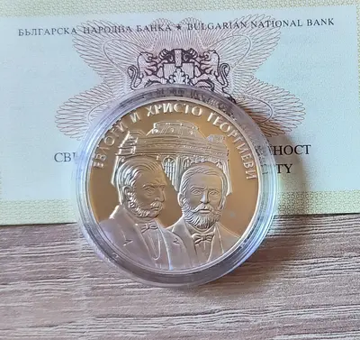 10 лева 2019 година Евлоги и Христо Георгиеви