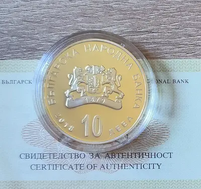 10 лева 2018 година Старият бряст в Сливен