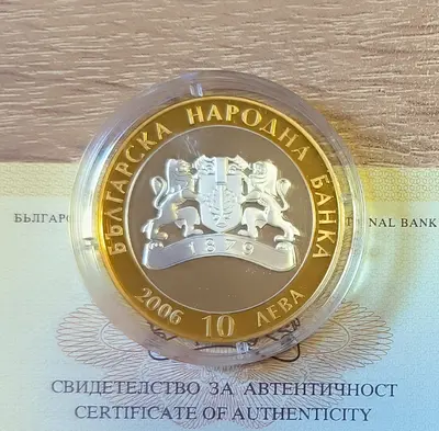10 лева 2006 година  Летница