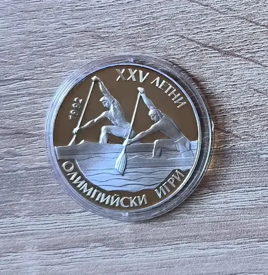 25 лева 1989 година Кану Каяк