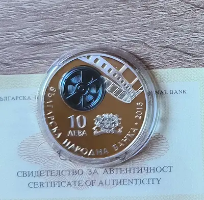10 лева 2015 година - 100 години Българско кино