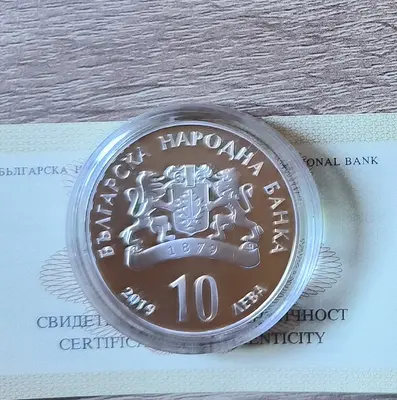 10 лева 2019 година Българска академия на науките БАН