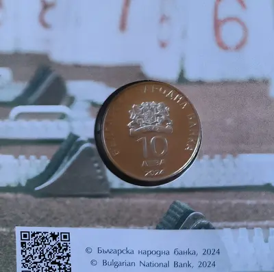 10 лева 2024 г. - 100 години Лека атлетика в България