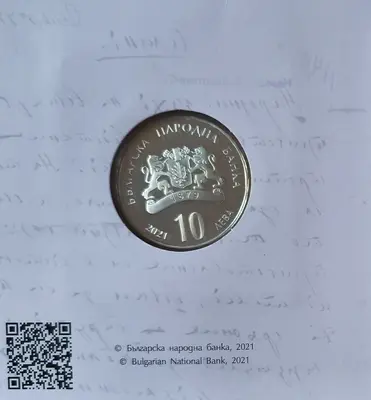 10 лева 2021 година 200 г. от рождението на Г. С. Раковски