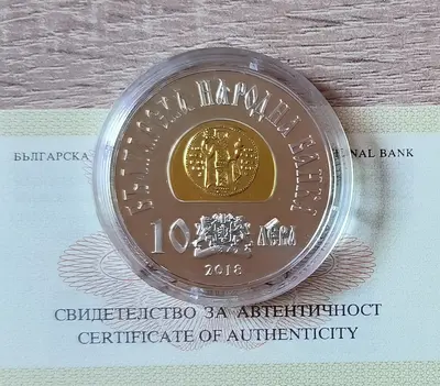 10 лева 2018 година цар Иван Асен II