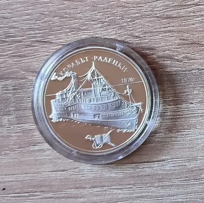 100 лева 1992 година - Кораба Радецки