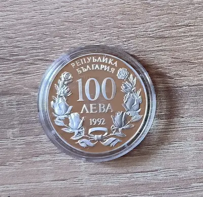 100 лева 1992 година - Кораба Радецки